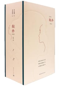 轻舟 - 明药