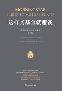 这样买基金就赚钱