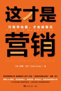 这才是营销