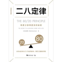 二八定律