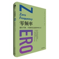 零频率