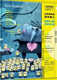 从神偷奶爸到小黄人 - 【法】本·克罗尔