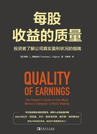 每股收益的质量 - 桑顿·L. 奥格洛夫