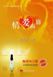 情爱画廊