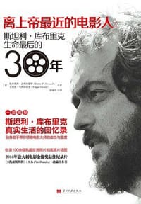 离上帝最近的电影人 - [意] 埃米利奥·达利桑德罗