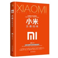 小米 : 王者归来 - 袁国宝