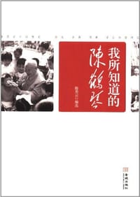 我所知道的陈鹤琴
