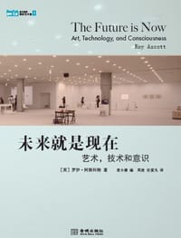 未来就是现在 - [英]罗伊·阿斯科特