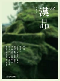 汉品02 - 左靖