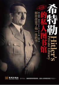 书籍 希特勒的私人图书馆的封面