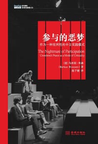 书籍 参与的恶梦的封面