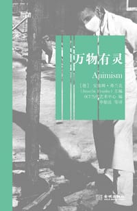 万物有灵 - [德]安塞姆·弗兰克