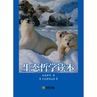 书籍 生态哲学读本的封面