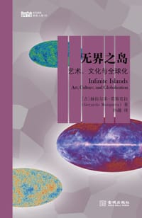 无界之岛 - [古] 赫拉尔多·莫斯克拉