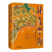 珠光翠影