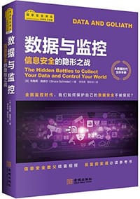书籍 数据与监控的封面