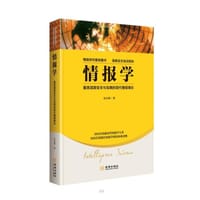 情报学 - 无名图书