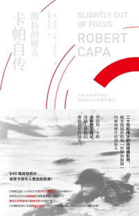 书籍 颤抖的镜头的封面