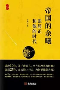 帝国的余曦