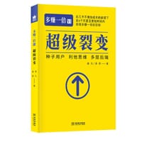 多赚一倍VI：超级裂变