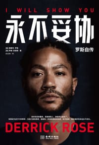 永不妥协：罗斯自传