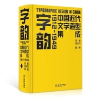 字韵