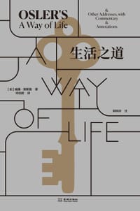 生活之道