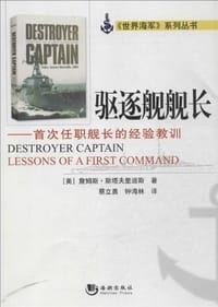 驱逐舰舰长 - 詹姆斯·斯塔夫里迪斯