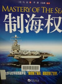 制海权