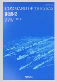 制海权