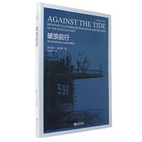 破浪前行 - 戴夫·奥利弗