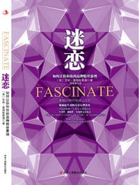 迷恋 - [美]莎莉·霍格斯黑德