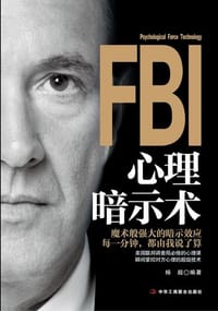 书籍 FBI心理暗示术的封面