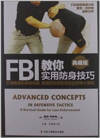 FBI教你实用防身技巧 - 查克·乔伊纳