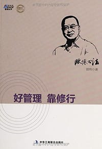 书籍 欧博心法的封面