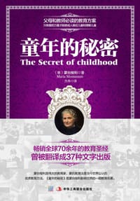 书籍 童年的秘密的封面