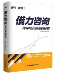 借力咨询 - 官同良