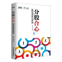 分股合心 - 段磊, 周剑