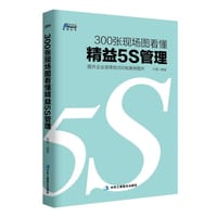 300张现场图看懂精益5S管理 - 乐涛