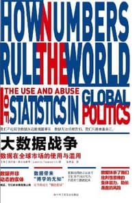 书籍 大数据战争：数据在全球市场的使用与滥用的封面