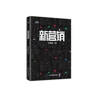新营销 - 刘春雄