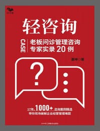 轻咨询 - 董坤