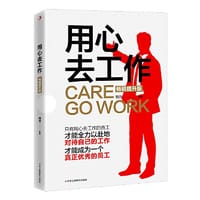 用心去工作 - 刘力