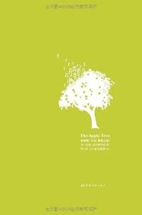 书籍 苹果树的封面