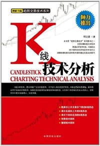 书籍 K线技术分析的封面