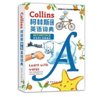 柯林斯学生英语词典