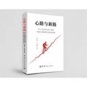 心路与新路:军工企业固定资产管理与能力监管数字化转型实践