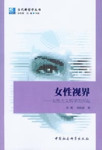 女性视界
