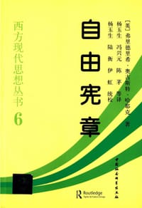 书籍 自由宪章的封面