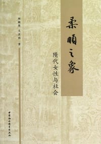 柔顺之象 - 周曉薇